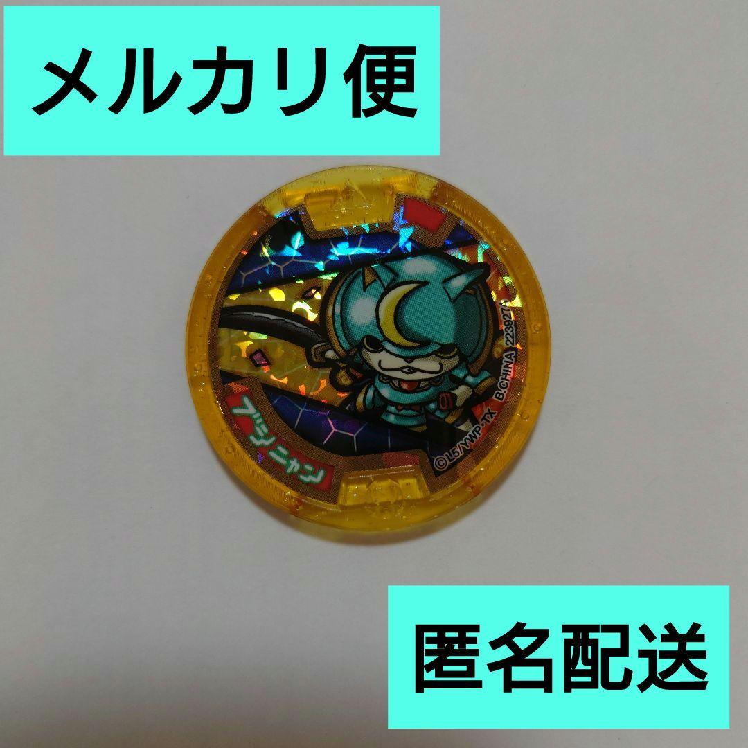 妖怪ウォッチ ☆妖怪メダル☆ レジェンドメダル 初代ブシニャン - メルカリ