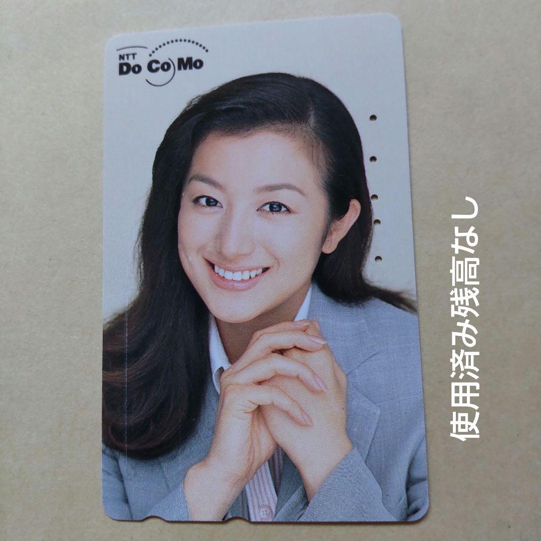 使用済みテレカ 残高なし 鈴木京香 NTT DoCoMo - メルカリ