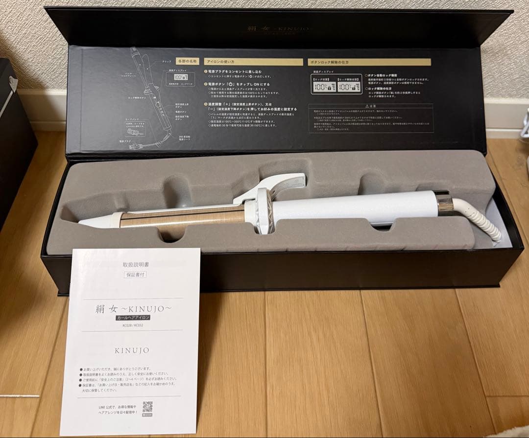 匿名配送】絹女 KINUJO コテ 28mm - メルカリ