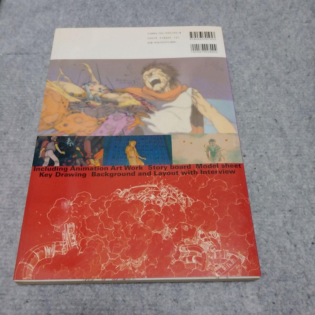 アキラ・アーカイヴ