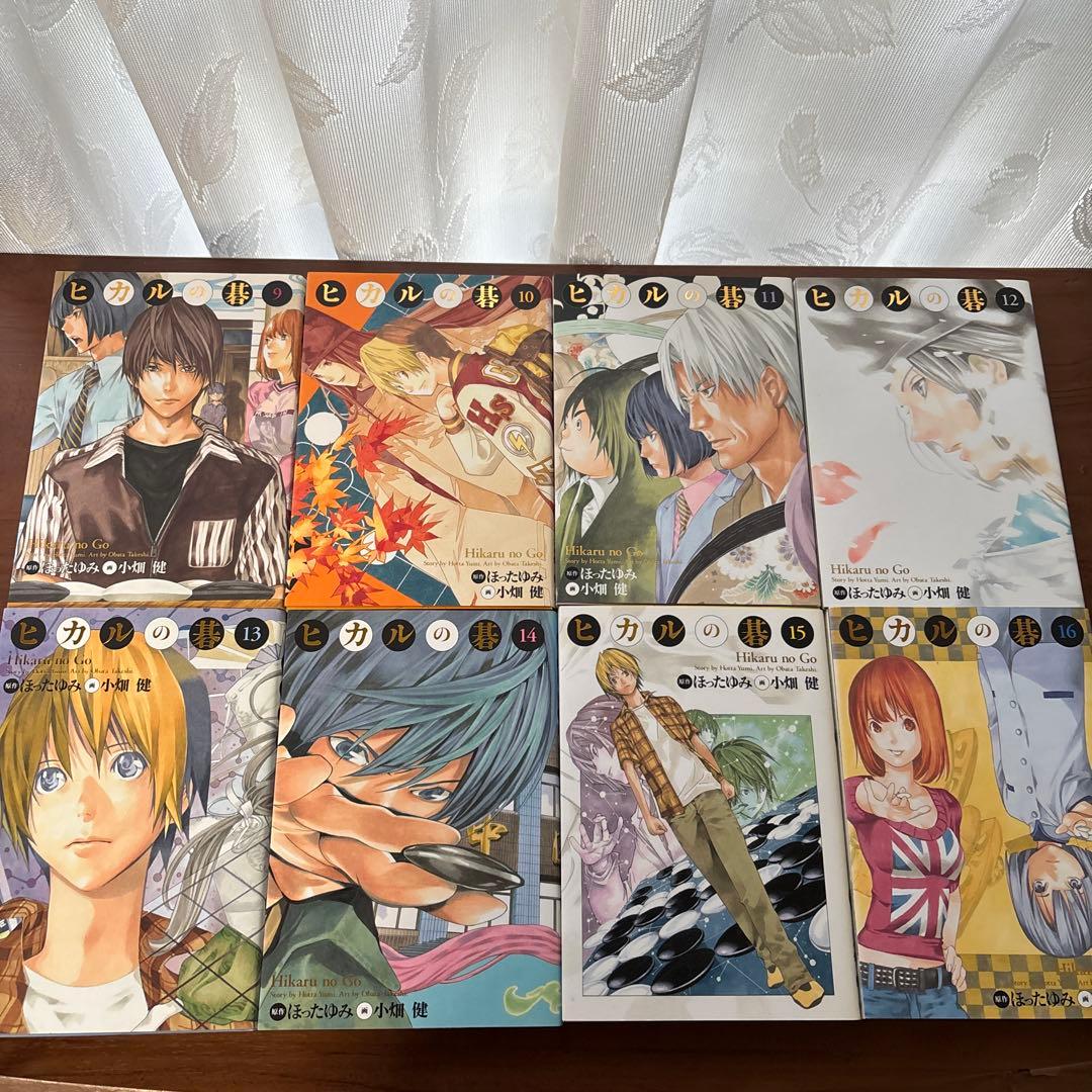 ヒカルの碁 完全版 全巻(1-20巻) 美品 - メルカリ