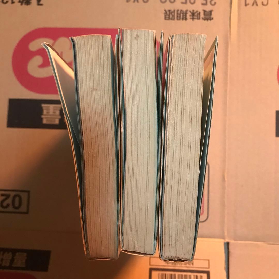 嵐と太陽 小泉志津男 3巻セット 帯付