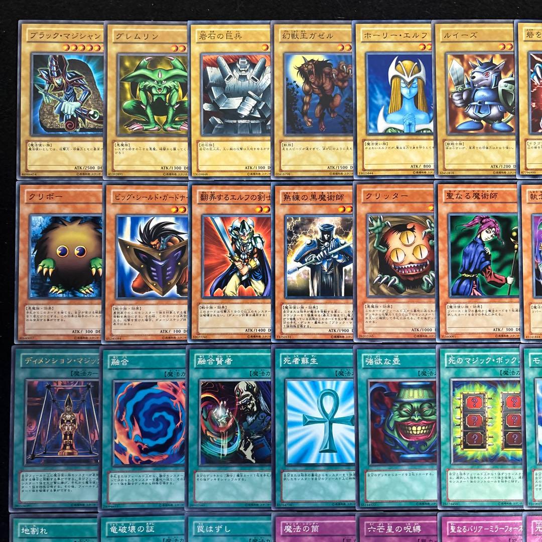 遊戯王 ストラクチャーデッキ 遊戯編 Vol.2 フルセット 型番統一 SY2