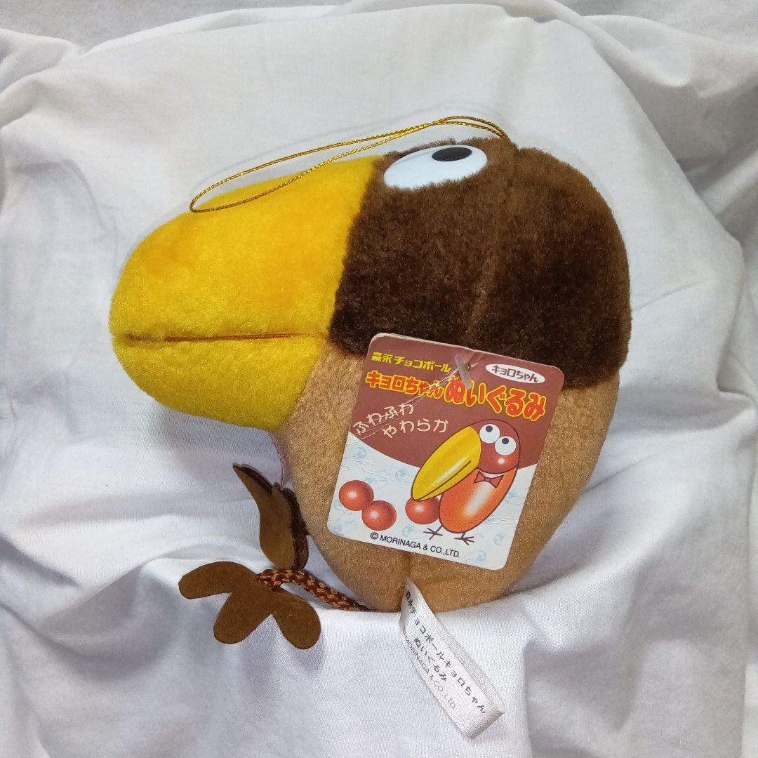 キョロちゃんぬいぐるみ レア 26年前 森永チョコボール 茶色 - メルカリ