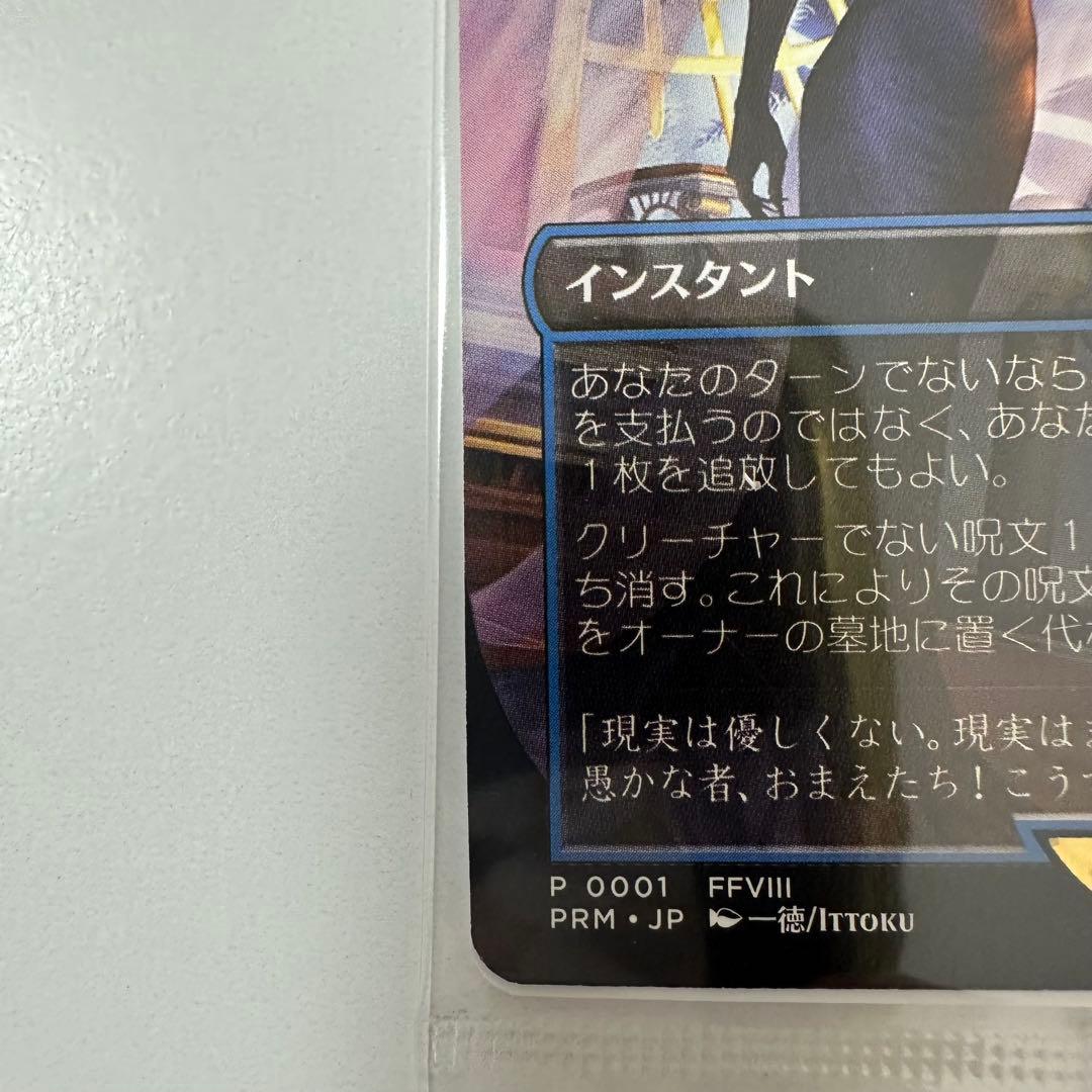 MTG 《魔女の予見》/《否定の力/Force of Negation》＋a