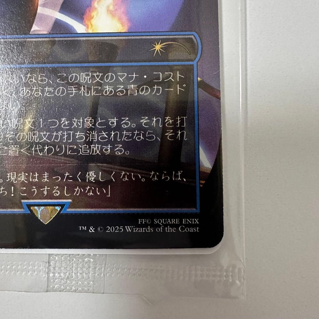 MTG 《魔女の予見》/《否定の力/Force of Negation》＋a