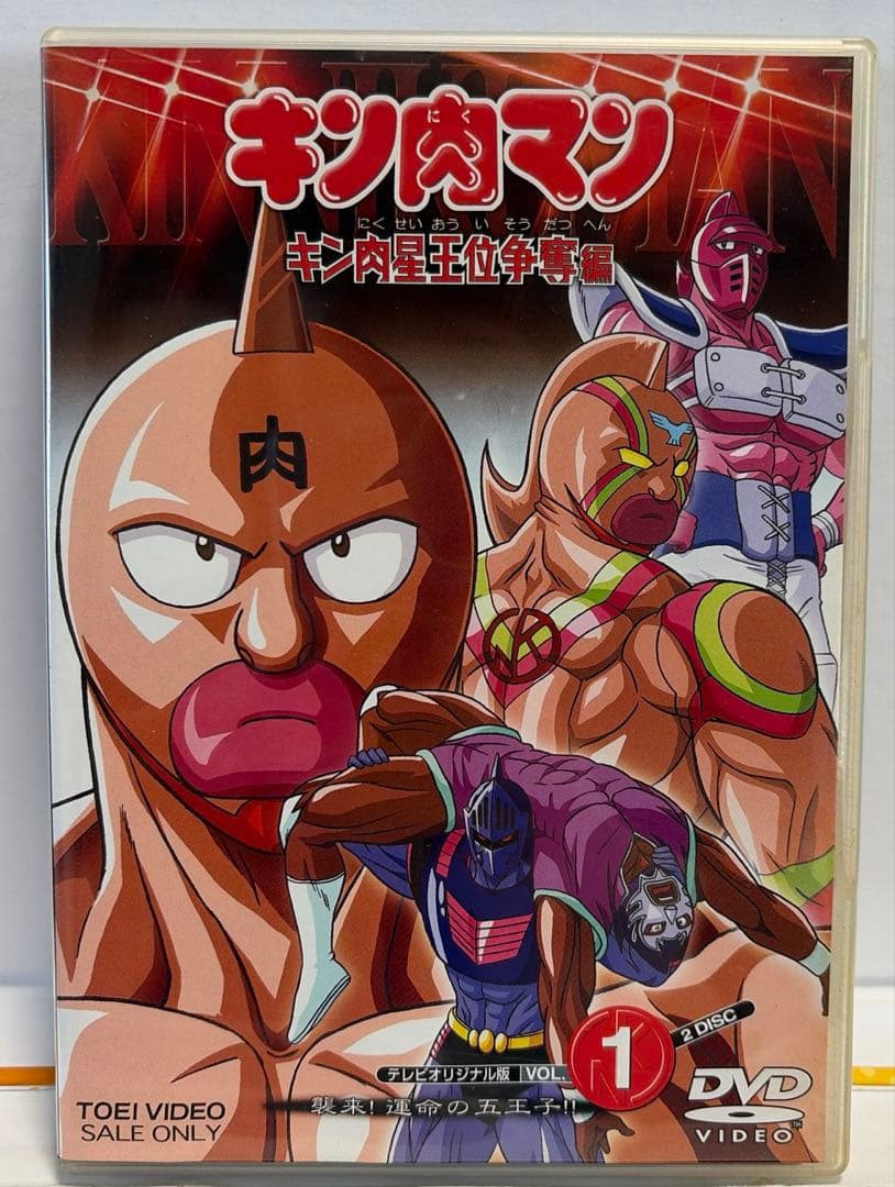キン肉マン キン肉星王位争奪編 〈2枚組〉 3枚セット