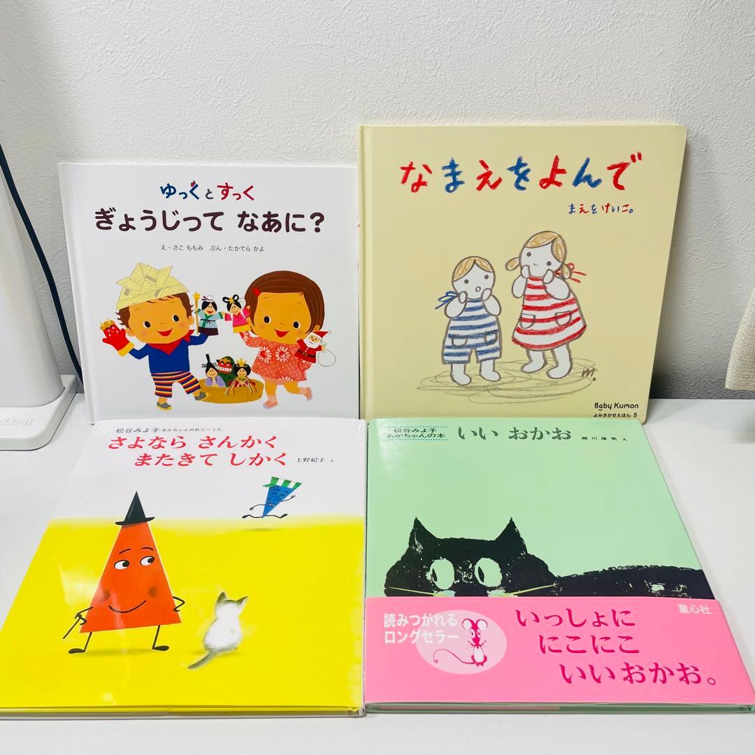 おまめ　翌日出荷【赤ちゃん向け絵本】《まとめて40点セット》だるまさん