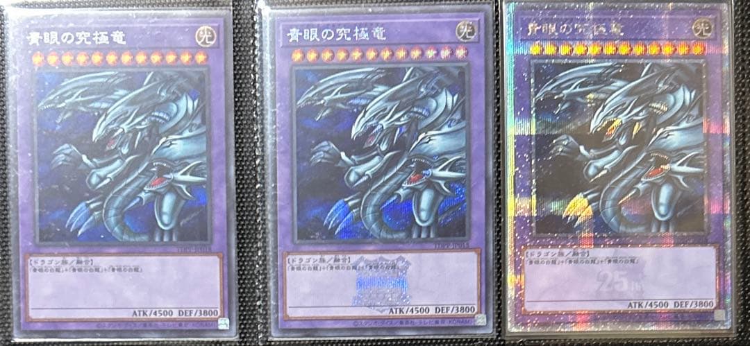 遊戯王 決闘者伝説 東京ドーム 25th 全種 コンプリート ファイルの通販