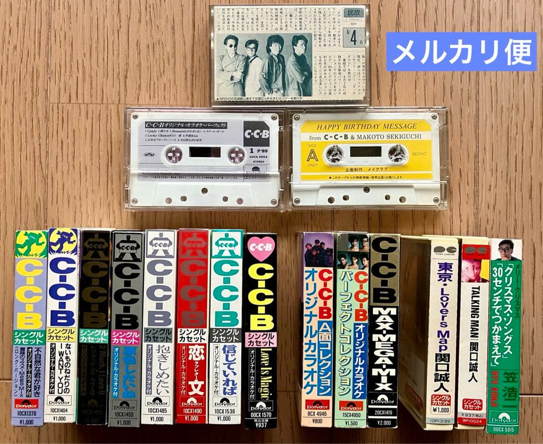 C-C-B シングル カセットテープ コンプリート＋カラオケ他 全16本＋