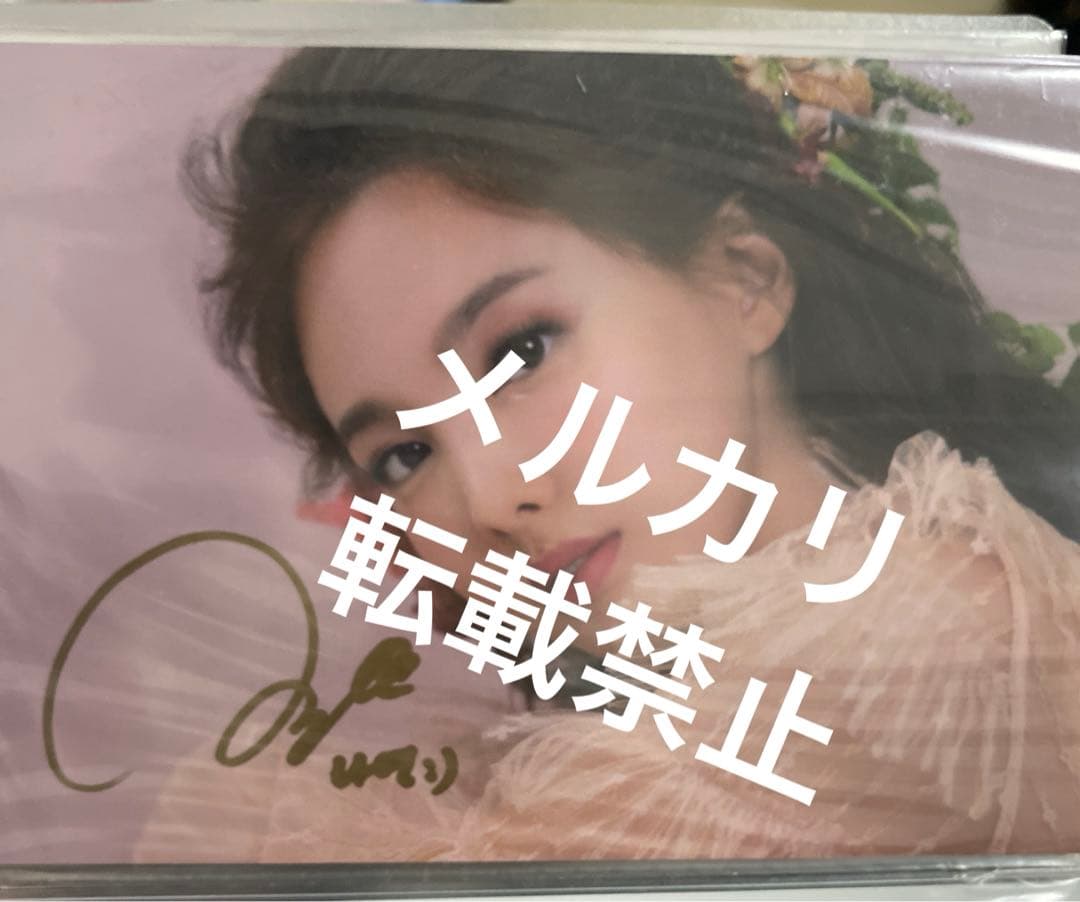 TWICE ナヨン サイン 直筆 ポストカード シーグリの通販はau PAY