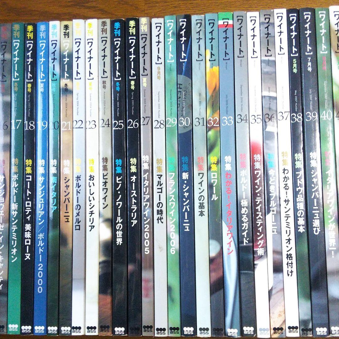 ワイナート1巻～55巻