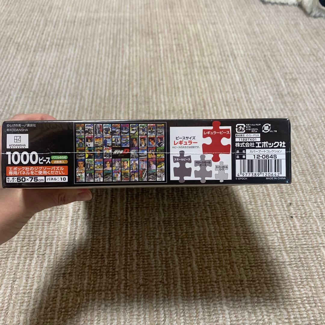 新品未使用 頭文字D イニシャルD 1000ピース パズル - メルカリ