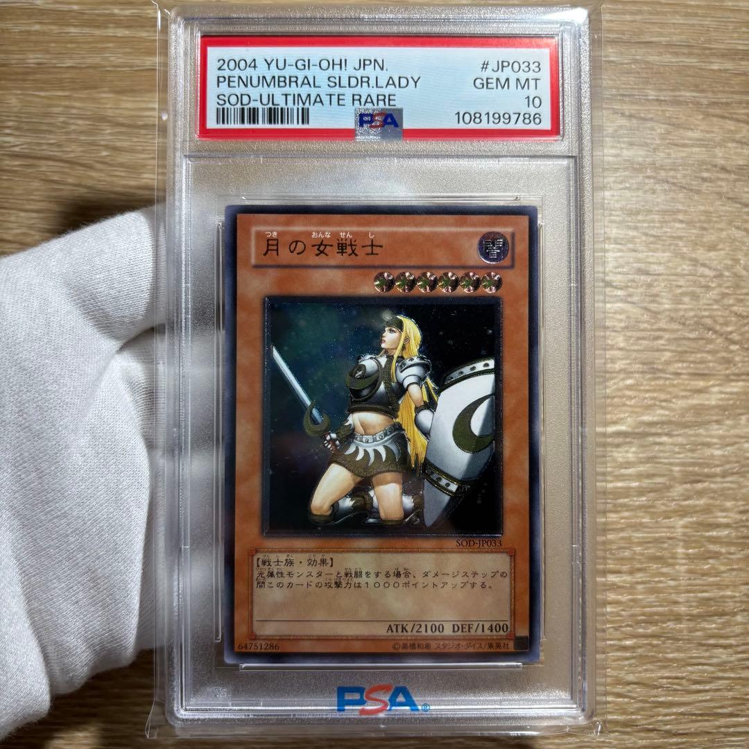 【 鑑定品 PSA10 】　極美品 世界に69枚　月の女戦士　レリーフ 鑑定品 PSA10 】 極美品 世界に69枚 月の女戦士 レリーフ - メルカリ