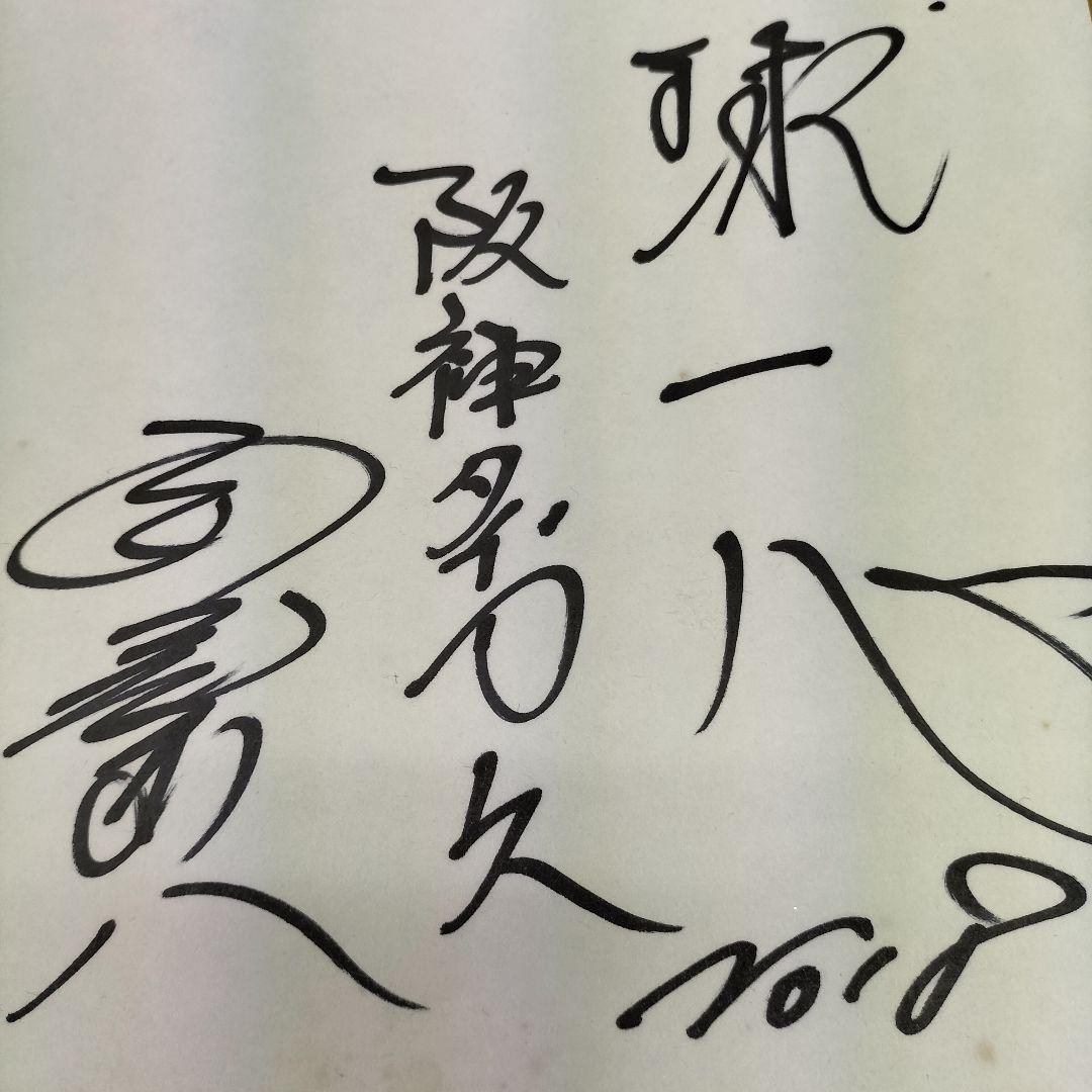 阪神タイガース1975年~1990年頃の在籍選手色紙サイン6枚+色紙寄せ書き1