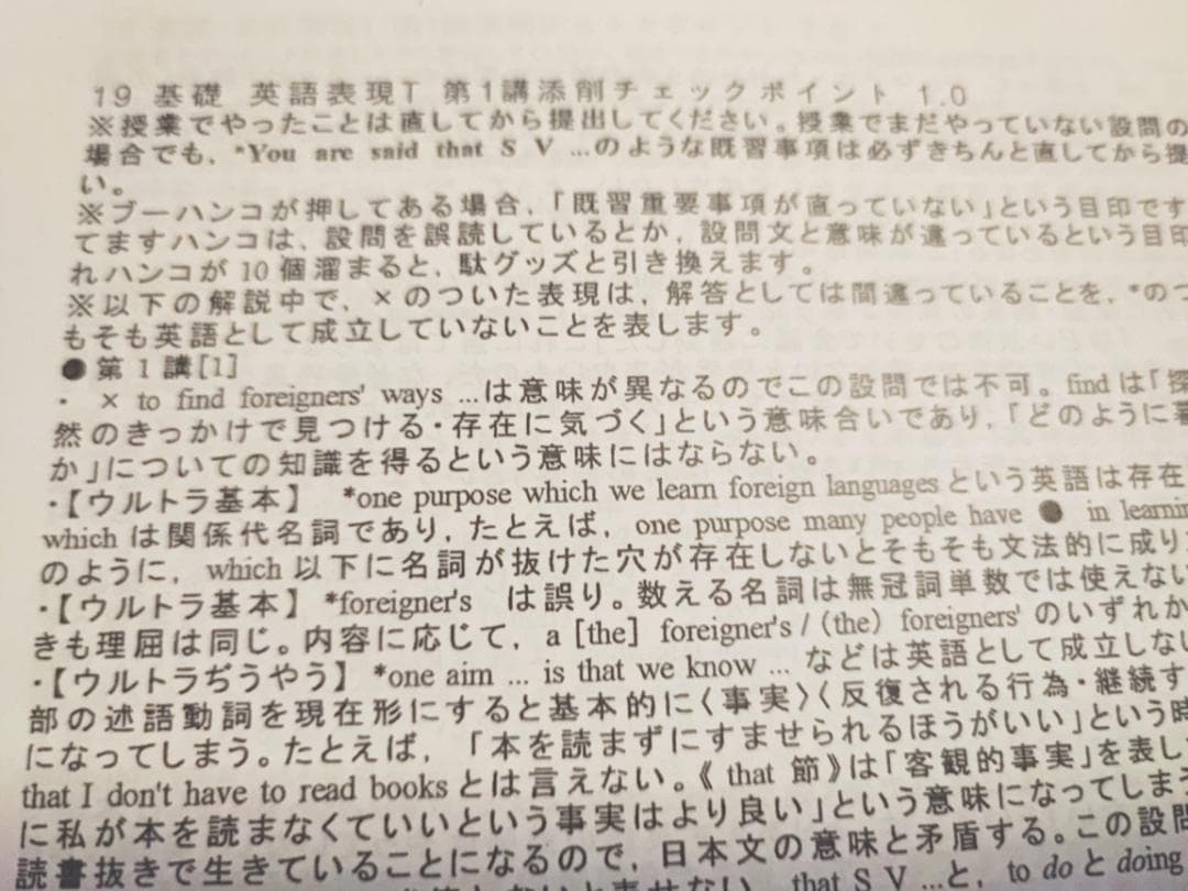 河合塾の墺タカユキ先生による医学部上位クラス英語表現Tフルセット 鉄
