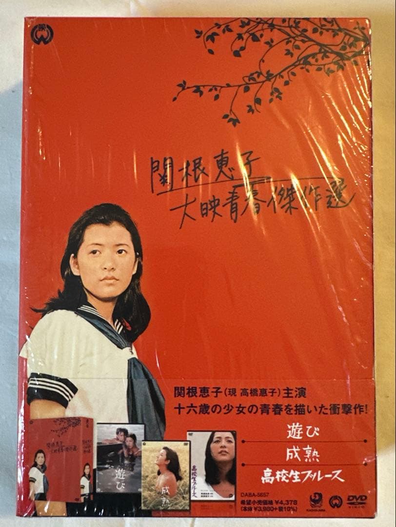 関根恵子 大映青春傑作選 DVD-BOX〈3枚組〉 - メルカリ