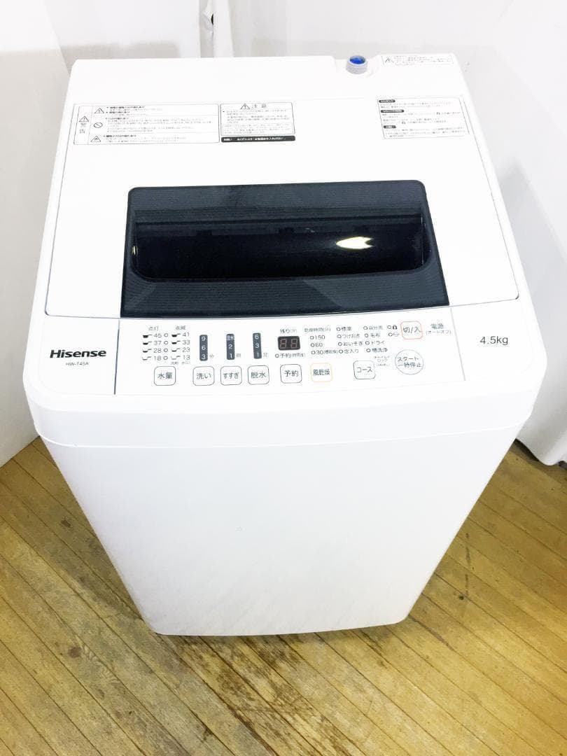 ◆2018◆Hisense 4.5kg 洗濯機【◆HW-T45A】