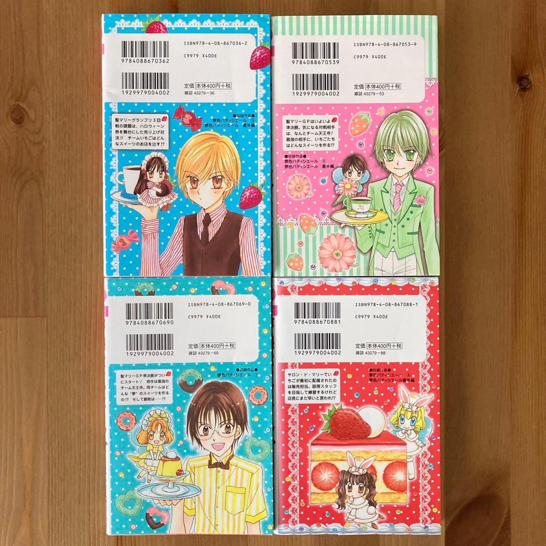 夢色パティシエール 1-12 全巻セット - メルカリ