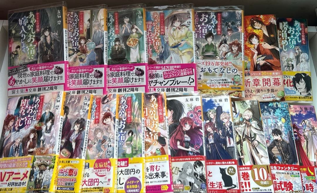かくりよの宿飯 セット メイデーア転生物語1〜5 付録付き 組み替え、値段交渉可