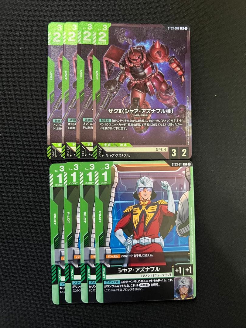 ガンダムカードゲーム ザクⅡ LR シャア・アズナブル - メルカリ