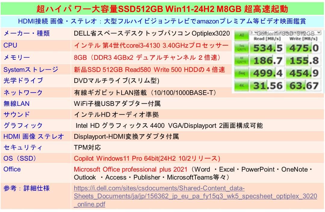 akiboshi 　完全【整備済み品】SSD512G i3 M8G Win