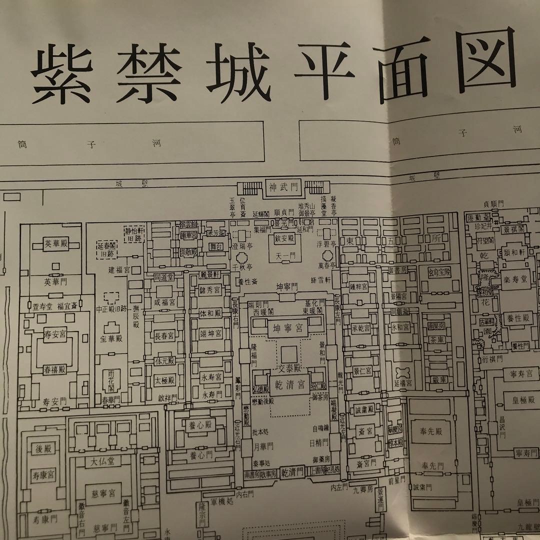 値下げ】北京の紫禁城 初版 希少品 中国 古建築群 古代芸術博物館 歴史