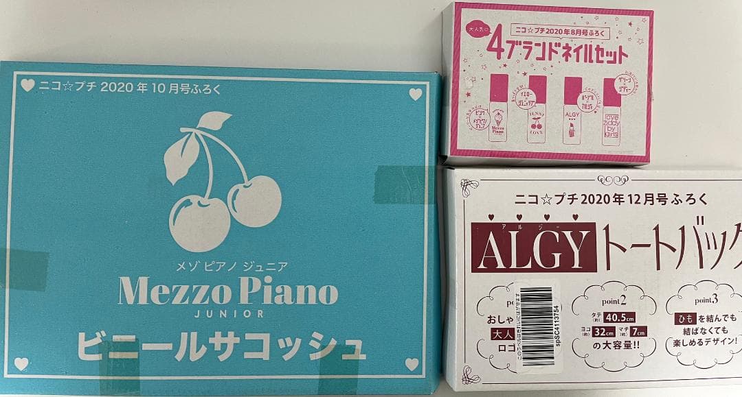 ニコプチ まとめ売り 22冊（2013年6月〜2021年12号） - メルカリ