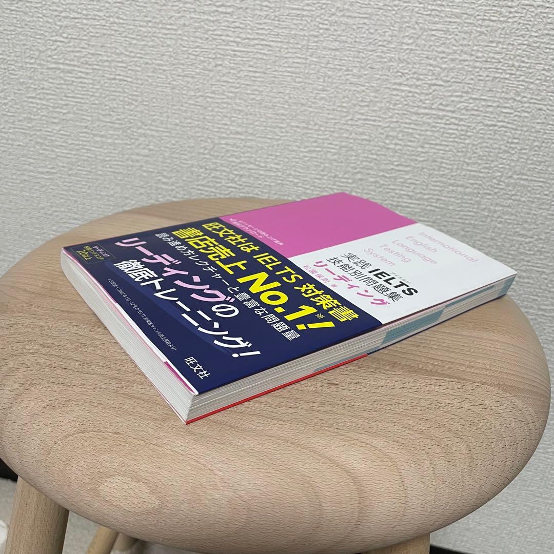 実践 IELTS 技能別問題集 リーディング - メルカリ