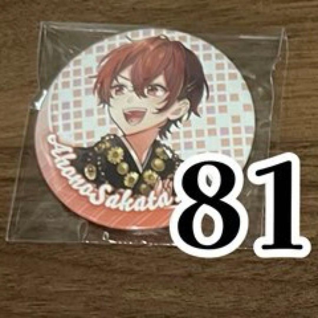そらまふうらさかの新年会　あほの坂田。となりの坂田。　メインビジュ　81点 そらる×まふまふ×うらたぬき×あほの坂田 年越し＆新年ライブの開催を
