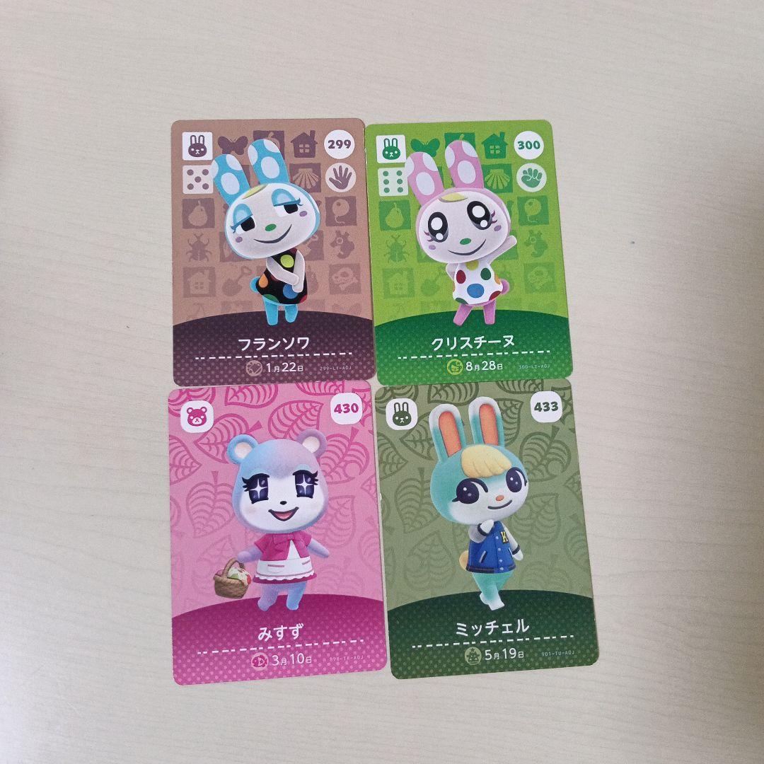あつ森 amiiboカード フランソワ クリスチーヌ ミッチェル みすず