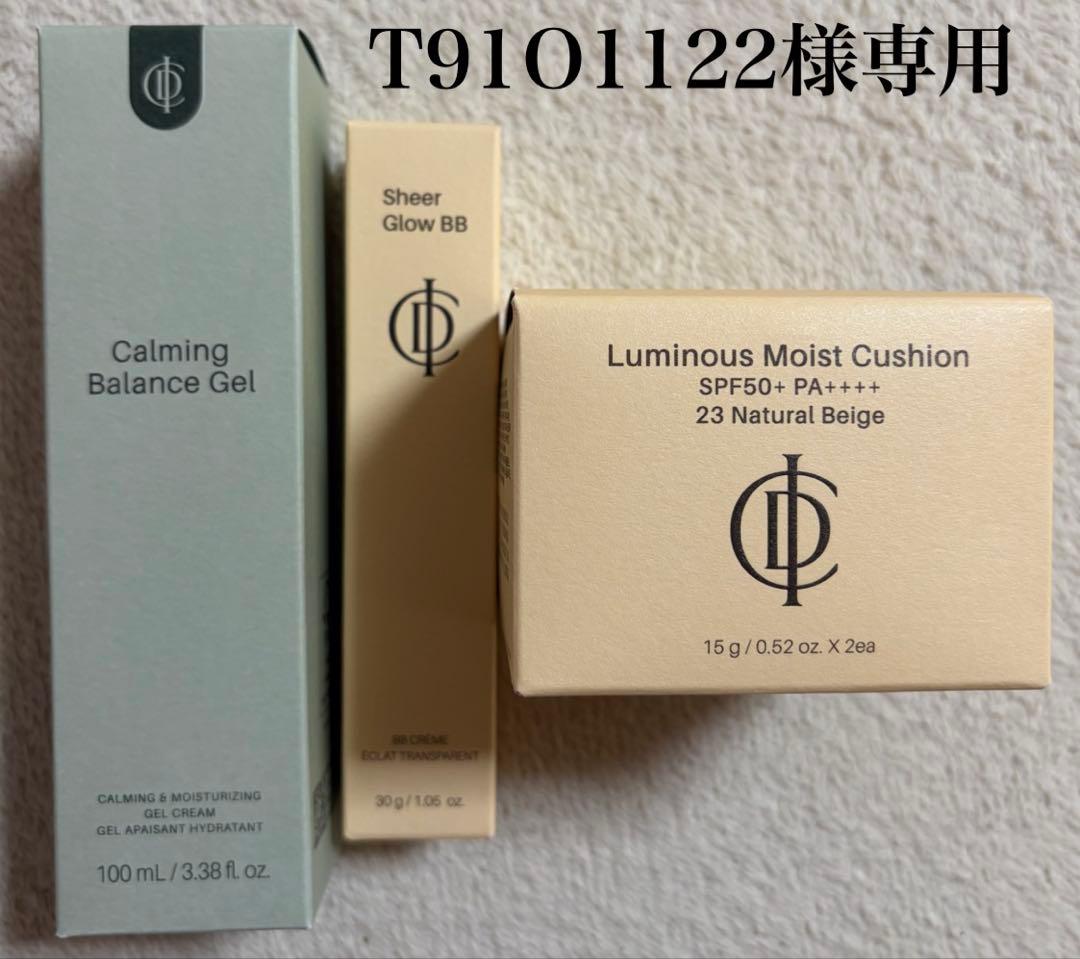 T91O1122 Gel & BBクリーム & クッションファンデ ラストチャンス】&be クッションファンデーション｜&be