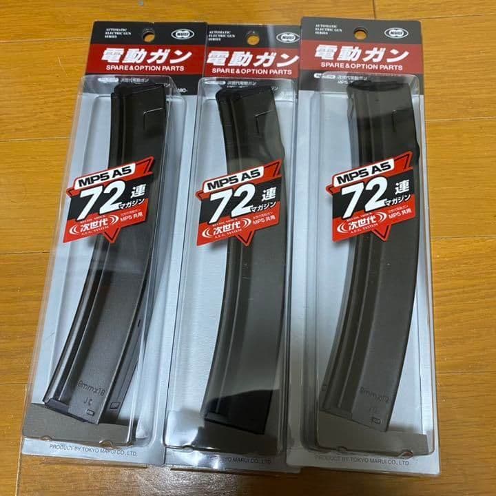 新品未使用】東京マルイ 次世代電動ガン MP5用スペアマガジン 3本