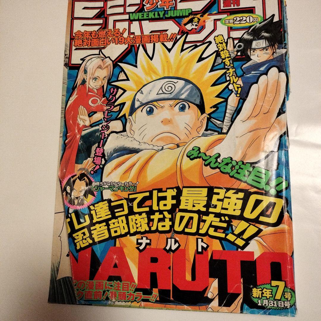 週刊少年ジャンプ 2000年 7号 NARUTO ナルト 巻頭カラー - メルカリ