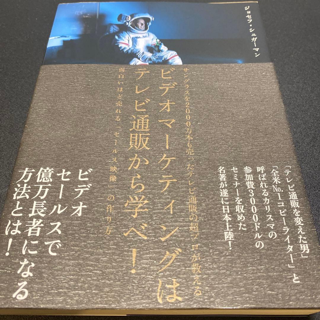 ビデオマーケティングはテレビ通販から学べ！ - メルカリ