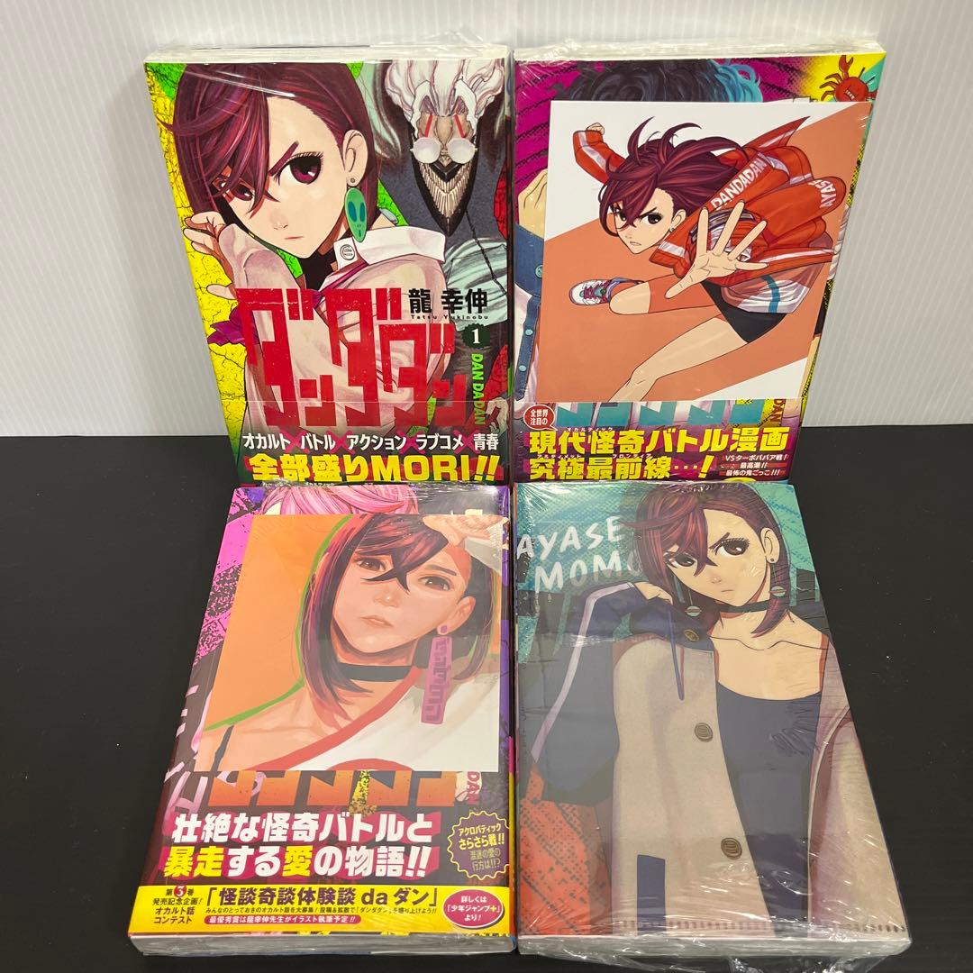 特典18種付 全巻初版新品未開封】ダンダダン1〜17巻セット - メルカリ