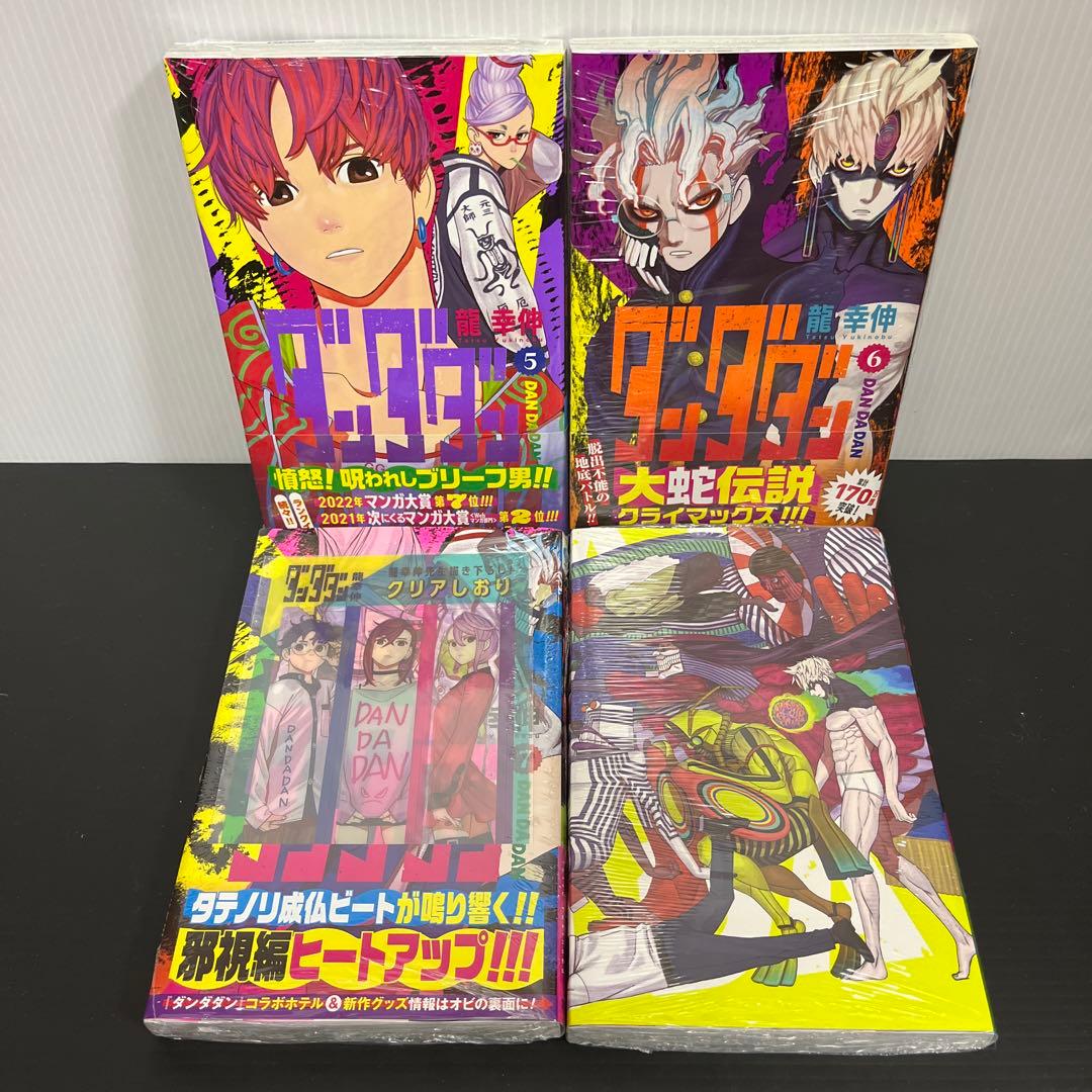 特典18種付 全巻初版新品未開封】ダンダダン1〜17巻セット - メルカリ