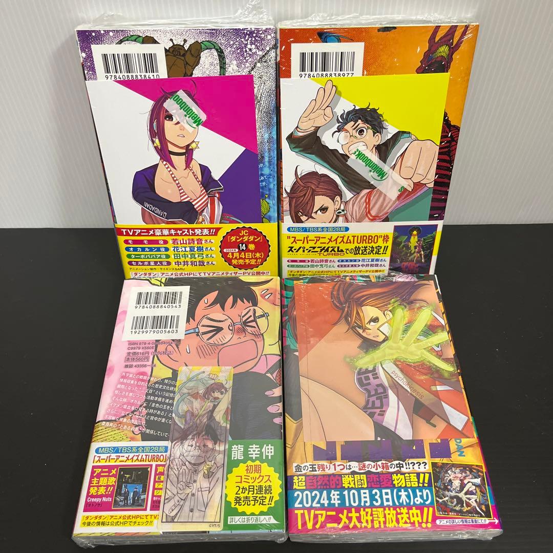 特典18種付 全巻初版新品未開封】ダンダダン1〜17巻セット - メルカリ