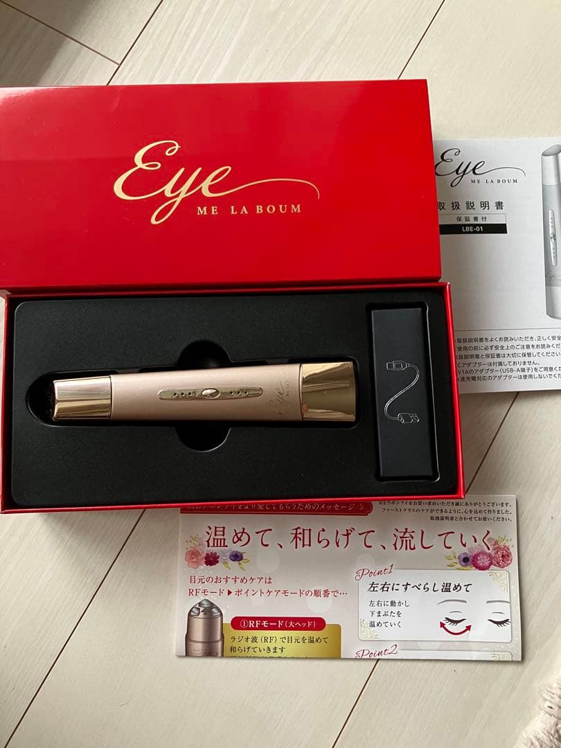 ME ラボンアイ　IKKOプロデュース IKKOプロデュース MEラボンアイ／目元美顔器 | TBSショッピング