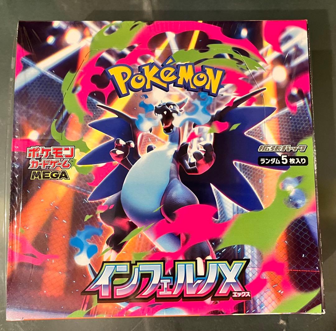 超高重量 291g インフェルノX 未開封BOX シュリンク付き - メルカリ