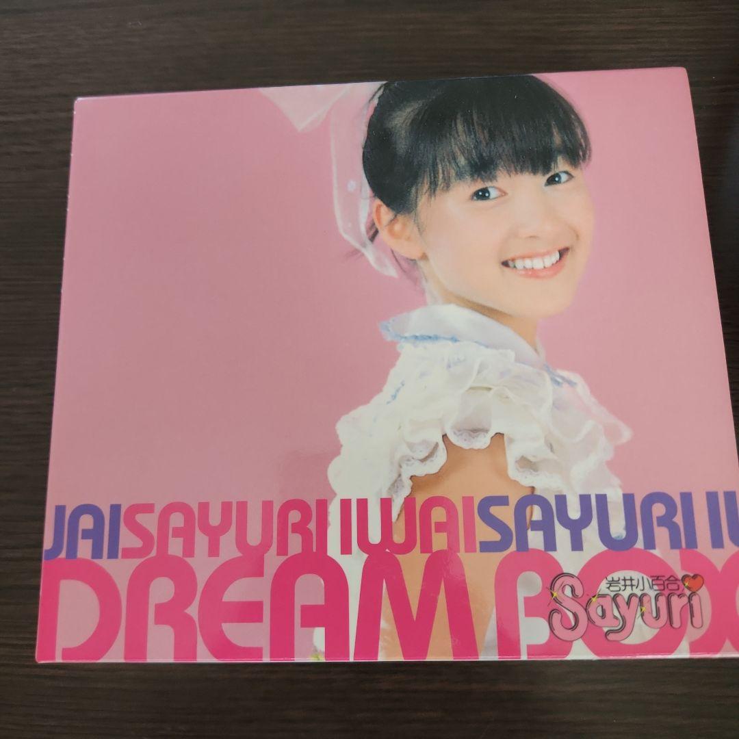 岩井小百合DREAMBOX - メルカリ