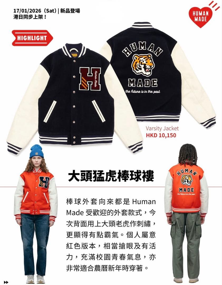 今期 新作 HUMAN MADE スタジャン (L) NIGO KENZO - メルカリ