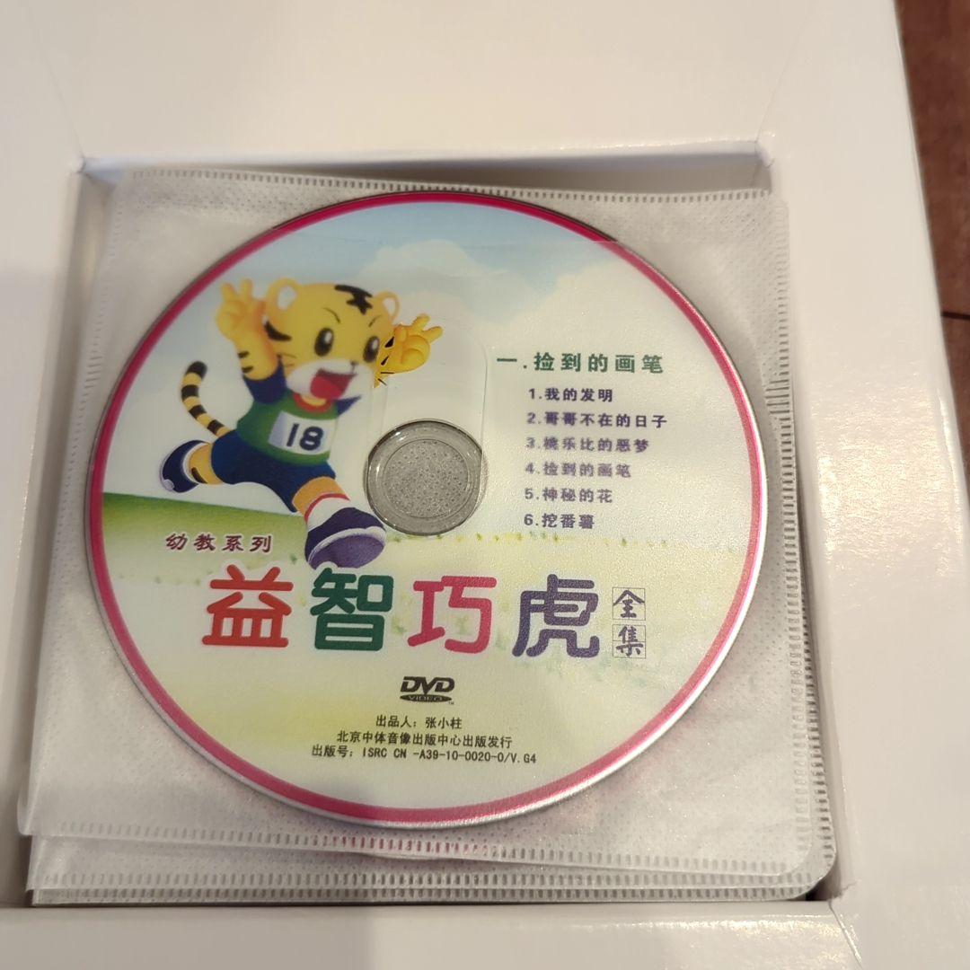 こどもちゃれんじDVD 中国語 しまじろう - メルカリ
