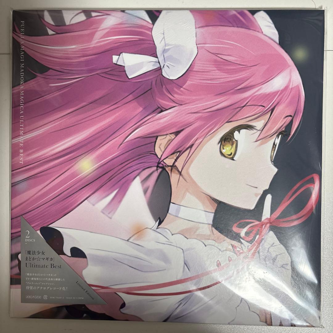 魔法少女まどか☆マギカ　Ultimate Best アナログレコード　まどマギ 魔法少女まどか☆マギカ」 Ultimate Best【期間生産限定盤】 : 魔法