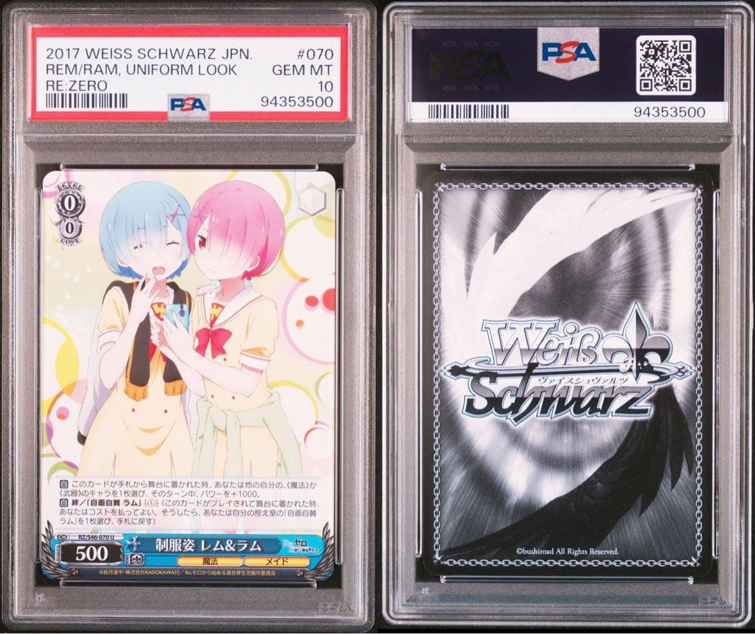 psa10 制服姿 レム&ラム - メルカリ