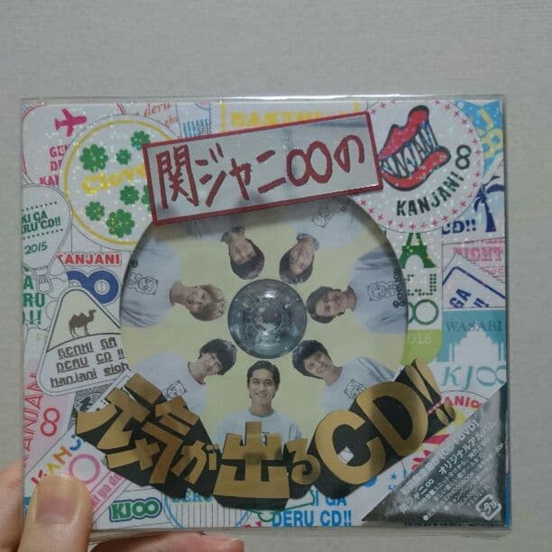 関ジャニ∞ 元気が出るCD 初回限定盤Ｂ 関ジャニ∞の元気が出るCD!!(初回限定盤B)(DVD付) 中古CD | ブックオフ
