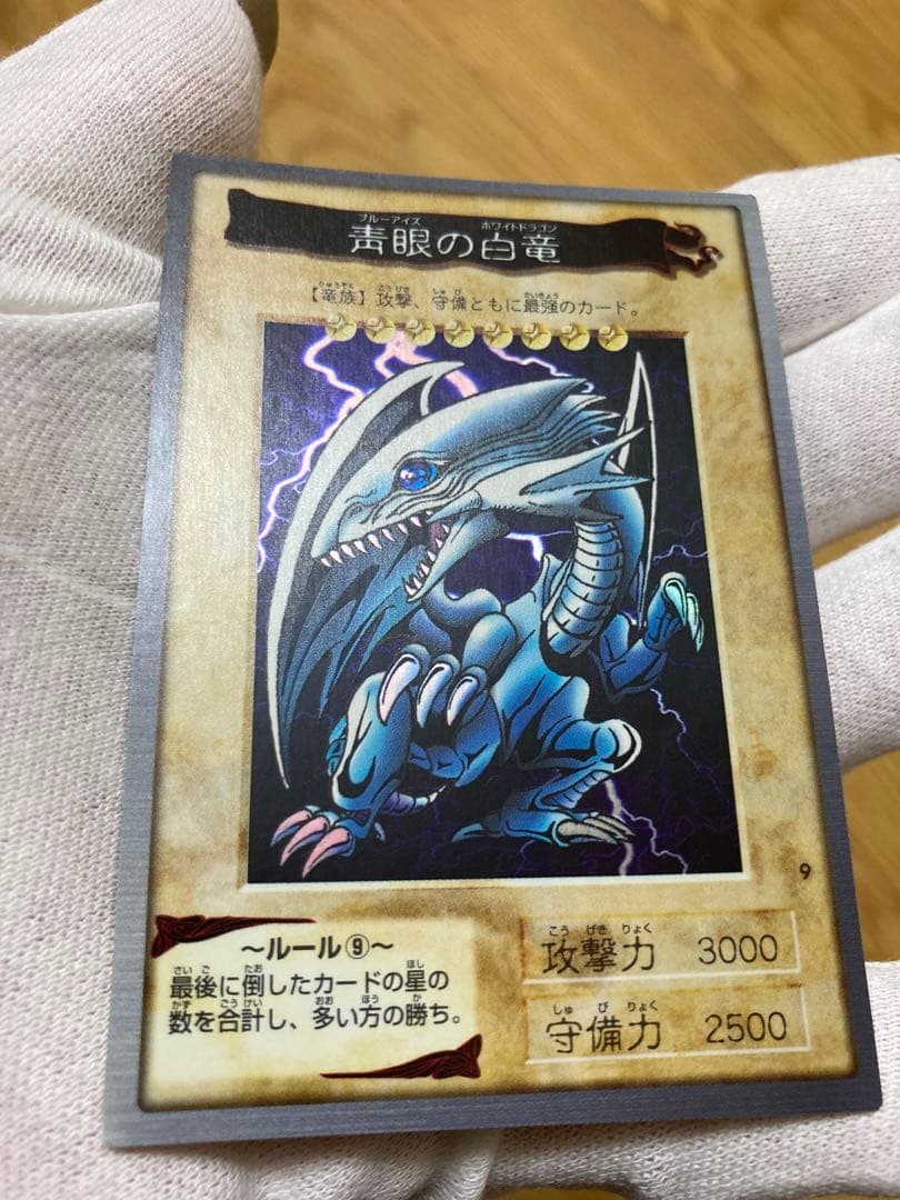 遊戯王 ブルーアイズホワイトドラゴン 青眼の白竜 1998年製 - メルカリ