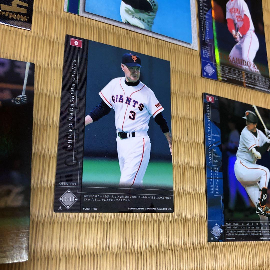 プロ野球チップスカード フィールドオブナイン イチロー 王貞治 野茂 長嶋