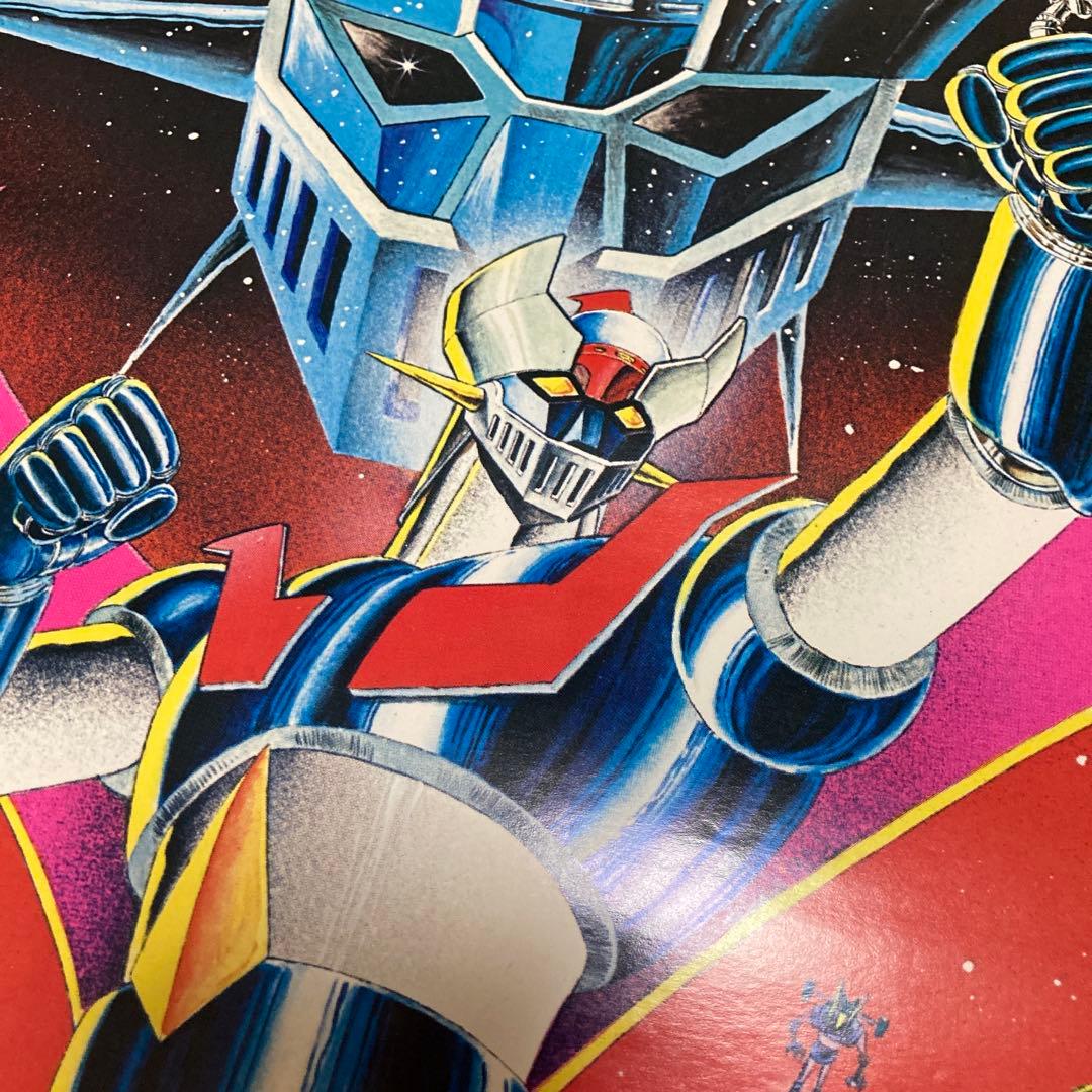 マジンガーz 永井豪 ポスター 当時物 昭和レトロ - メルカリ