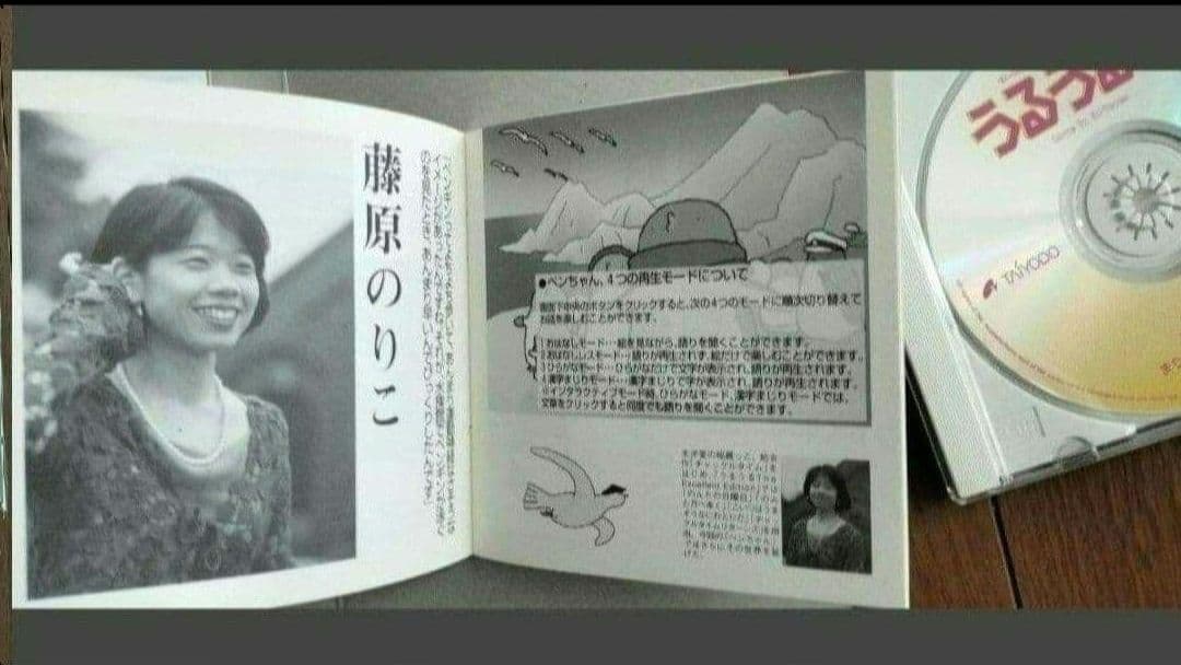 うるうるⅡ 太洋堂 CD-ROM PCゲーム Macintosh 絵葉書まとめ